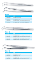Tweezers