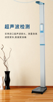 Ultrasonic Electronic Scale