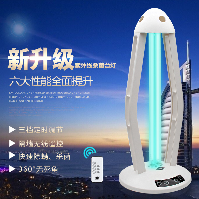Intelligent remote control timing ultraviolet disinfection desk lamp