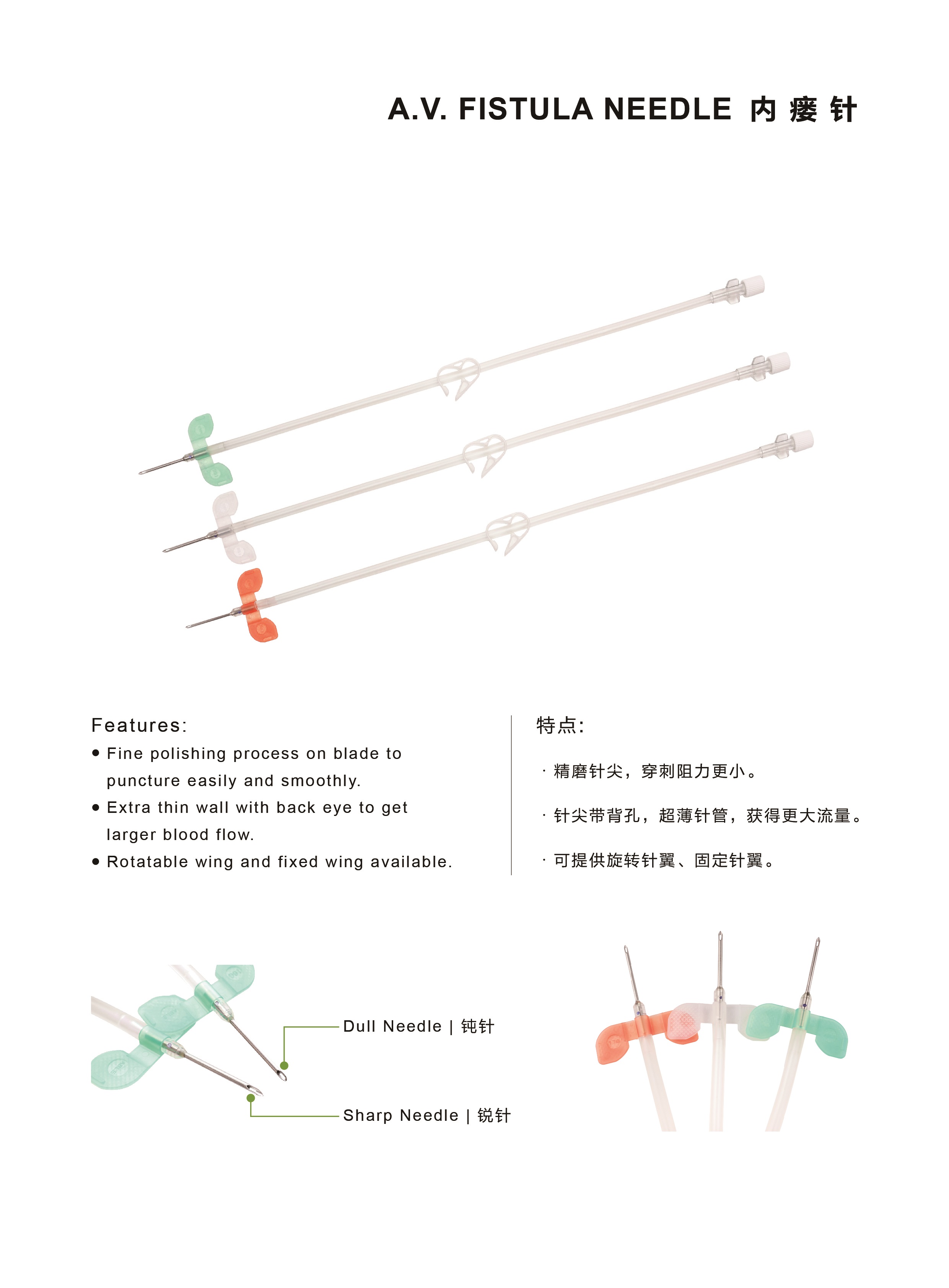 肉糜针(210x285mm) -01